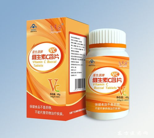 維生素C含片全國招商 攜手東營廣元生物科技，共創(chuàng)健康未來